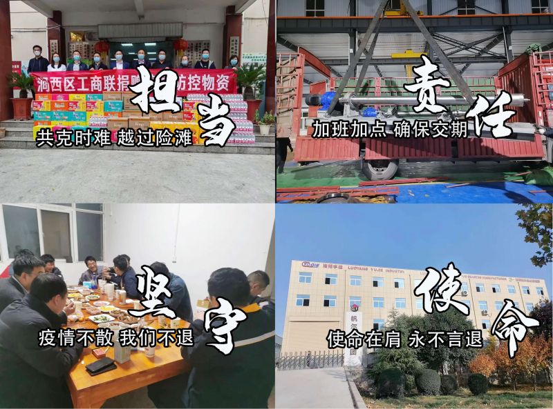 疫情期間，洛陽宇捷精工逆境發(fā)貨，讓產(chǎn)品順利到達(dá)客戶手中